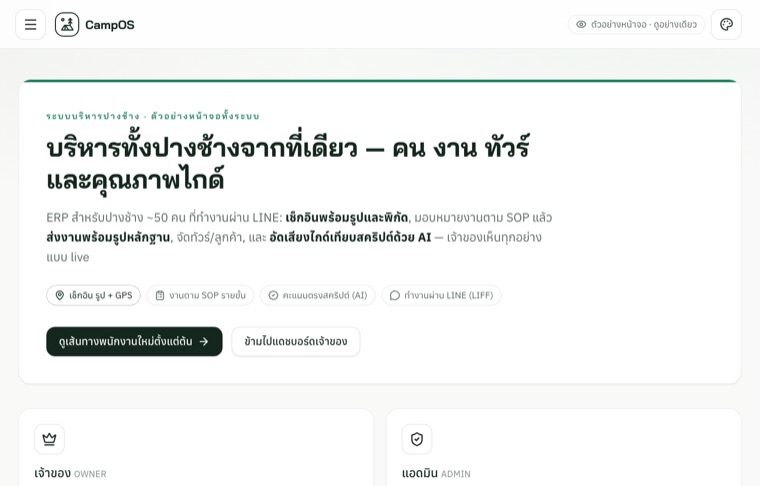 ท่องเที่ยว / ปางช้าง