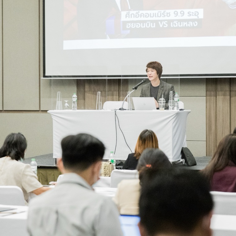 งานบรรยายในโรงแรม ผู้เข้าฟังเต็มห้อง