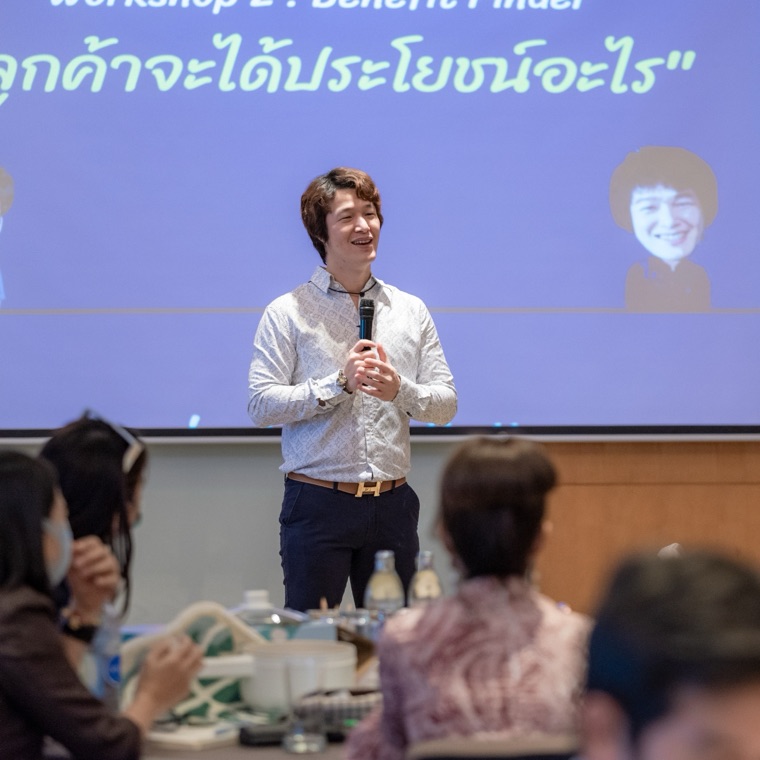 เวิร์กชอปธุรกิจ
