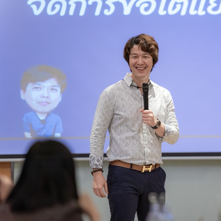 บรรยายแบบเป็นกันเอง