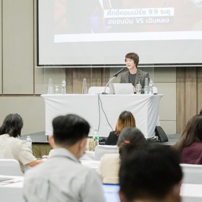 งานสัมมนาในโรงแรม