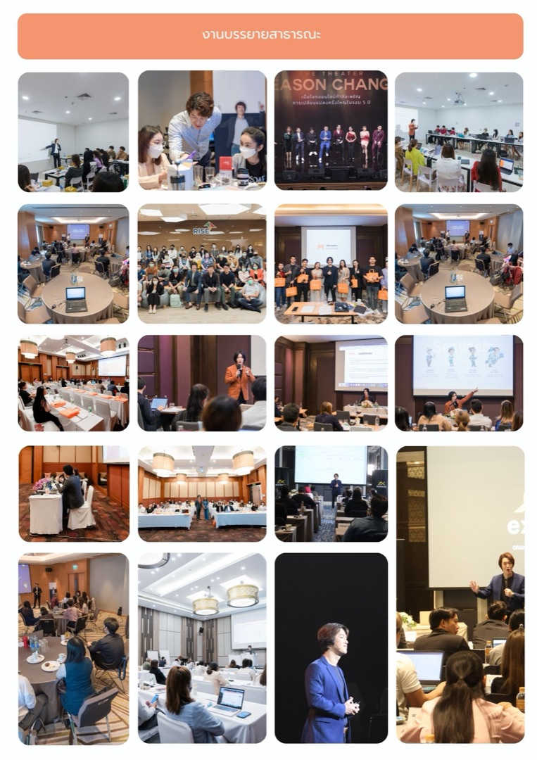ภาพทำงานร่วมกับลูกค้า