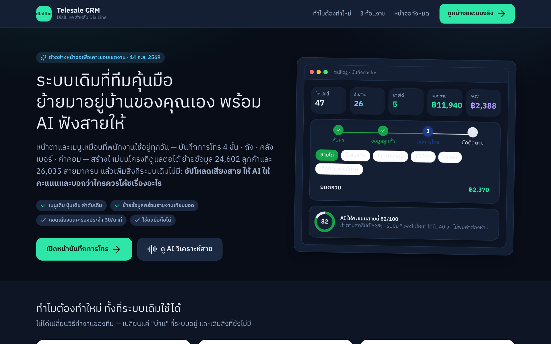 ตัวอย่างสไตล์ Ops Console