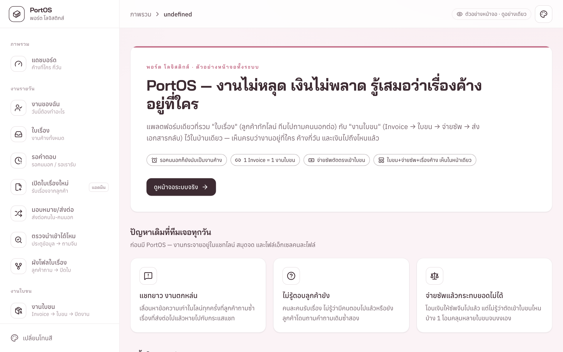 ตัวอย่างสไตล์ Clean SaaS